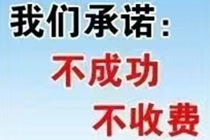 帮助教育机构全额讨回100万培训费用